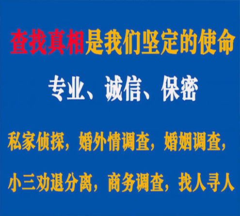 关于贵池卫家调查事务所